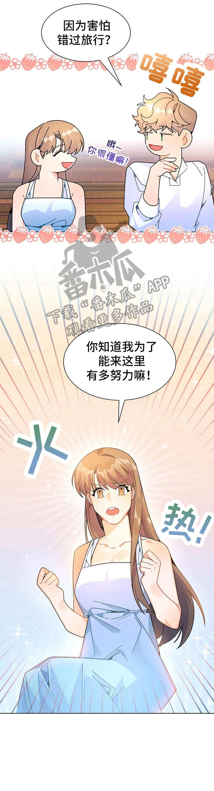 第22章：努力