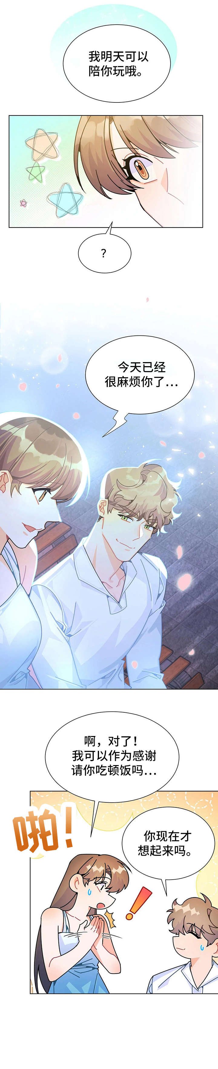 第23章：火爆