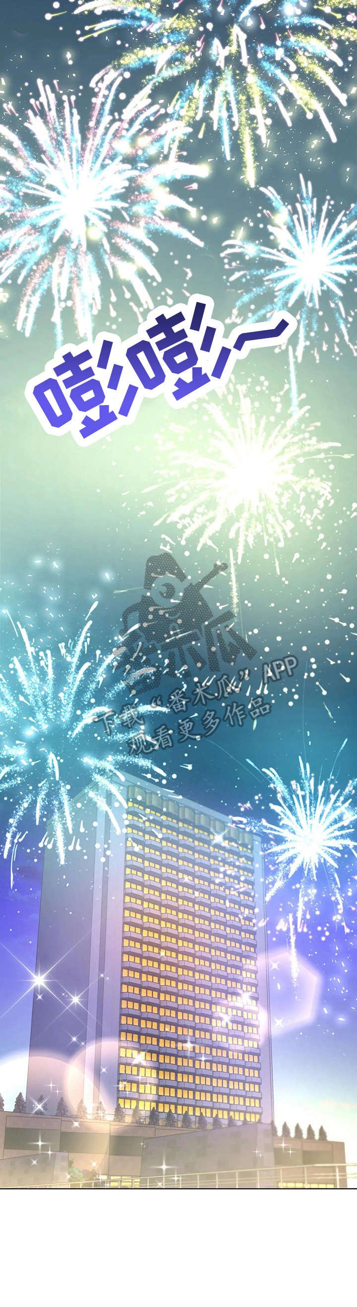 第23章：火爆