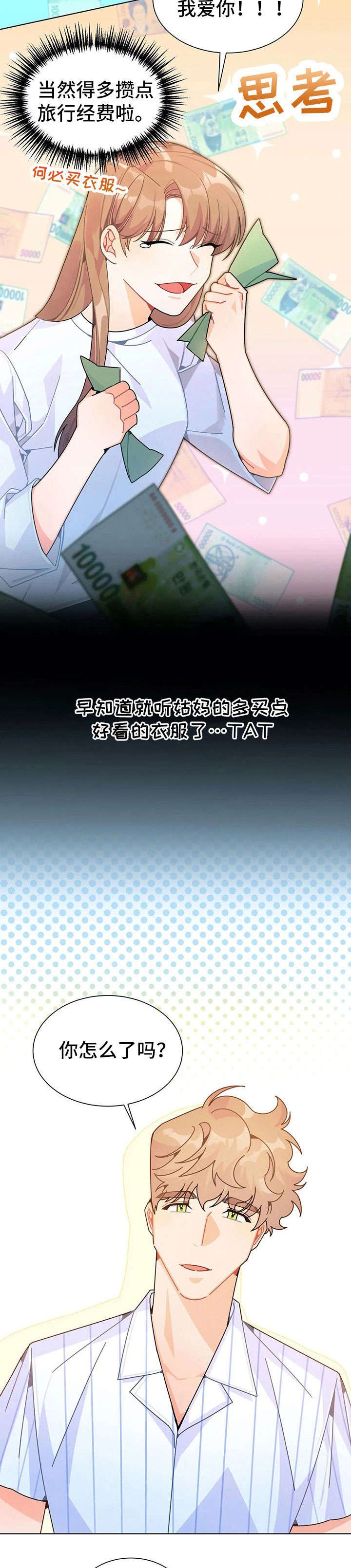 第24章：换装