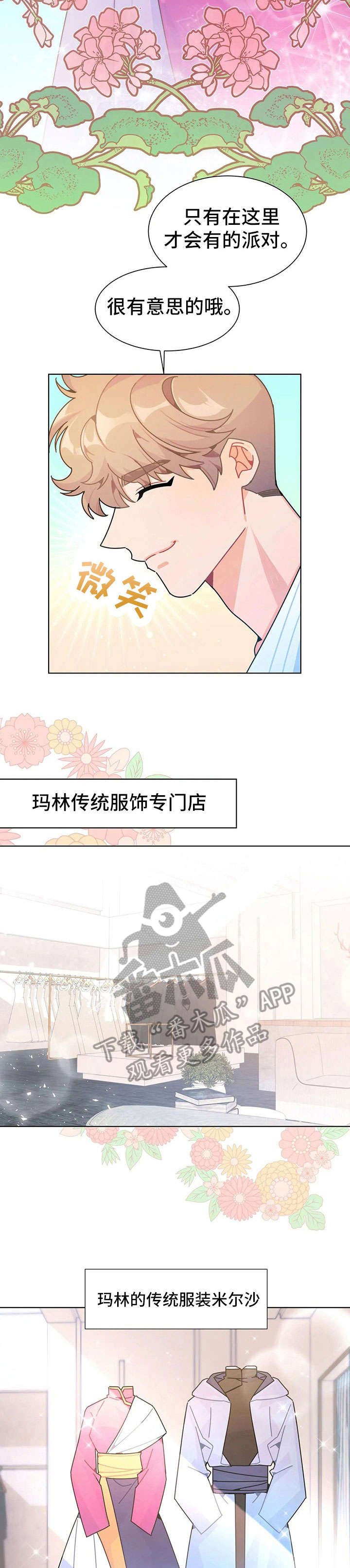 第24章：换装