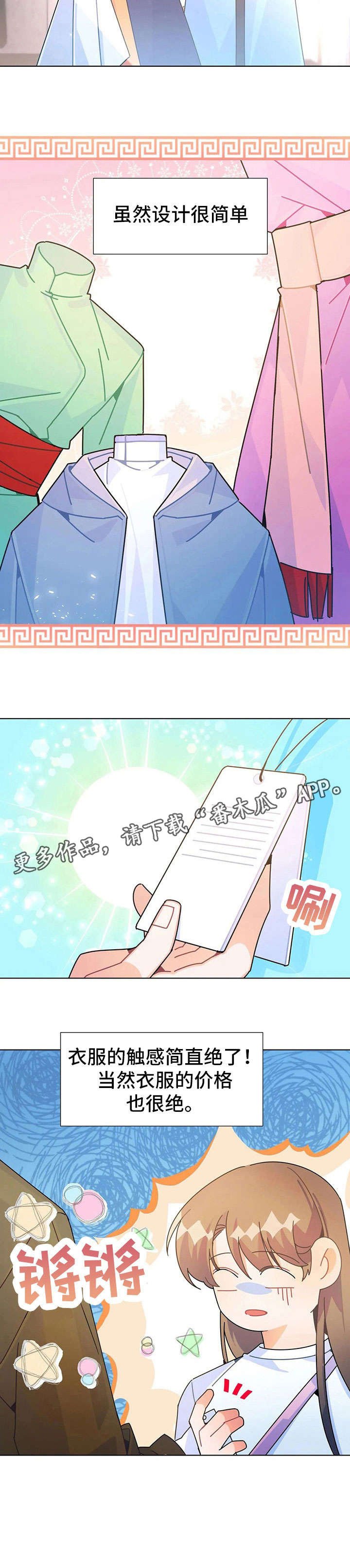 第24章：换装
