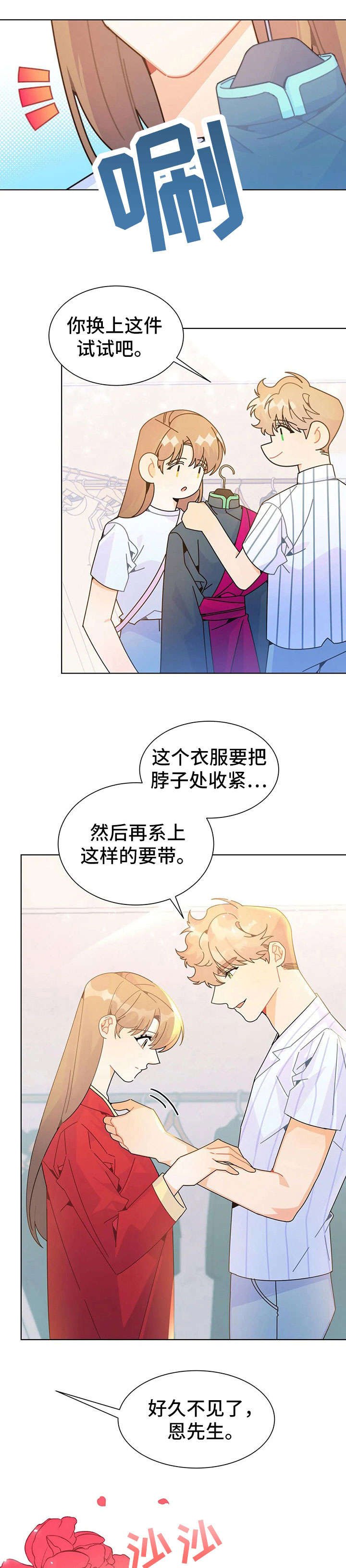 第24章：换装