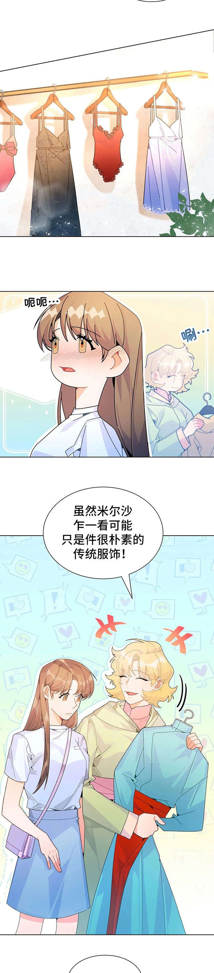 第24章：换装