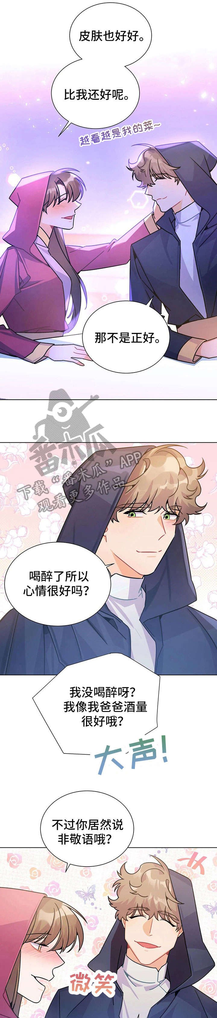 第25章：吐
