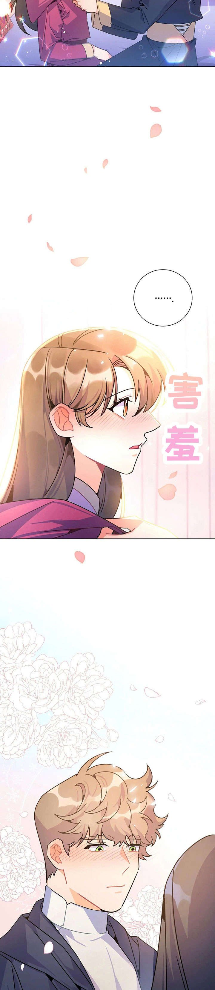 第26章：香气