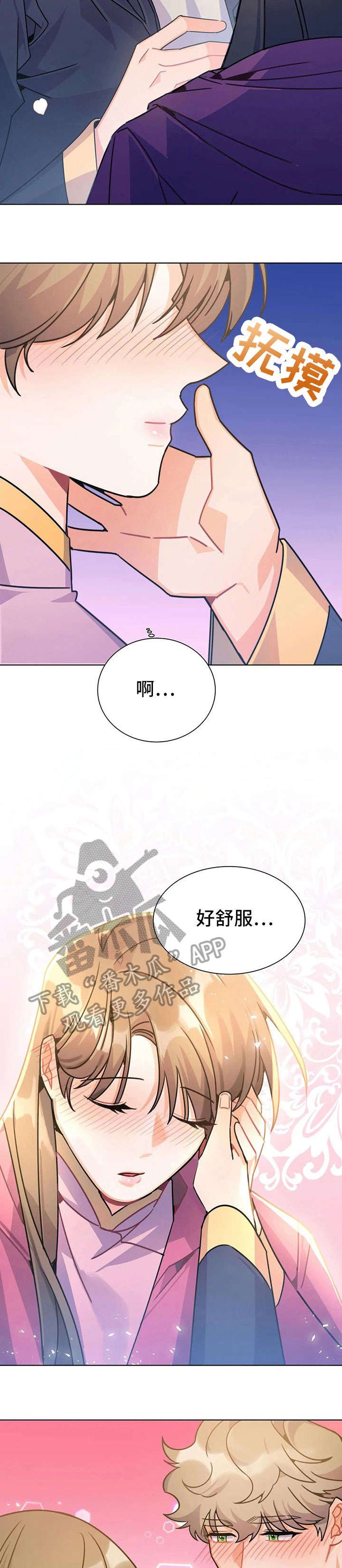 第26章：香气