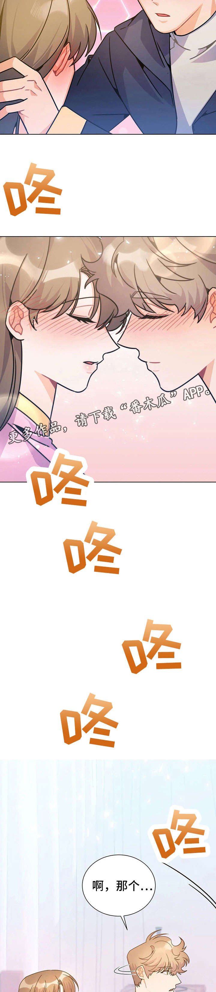 第26章：香气
