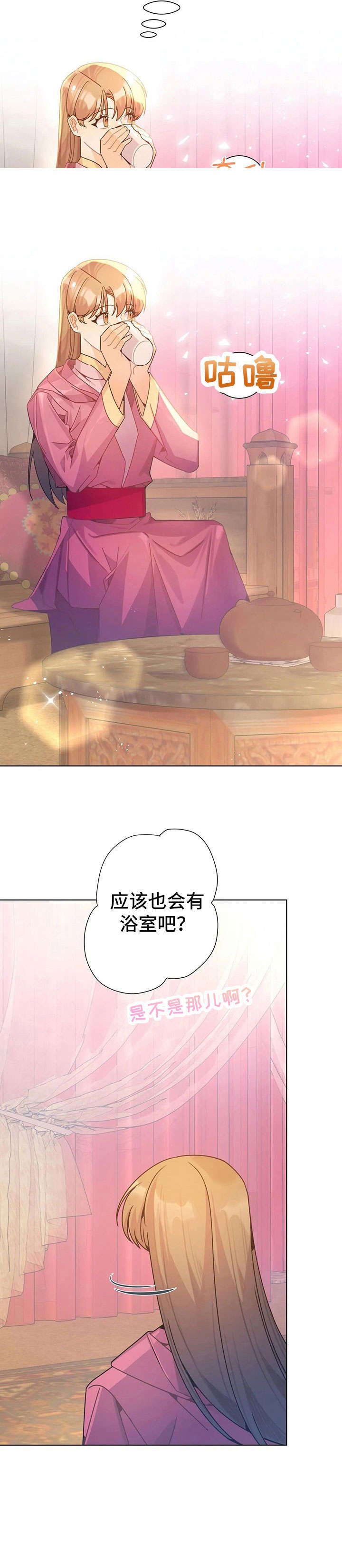 第26章：香气