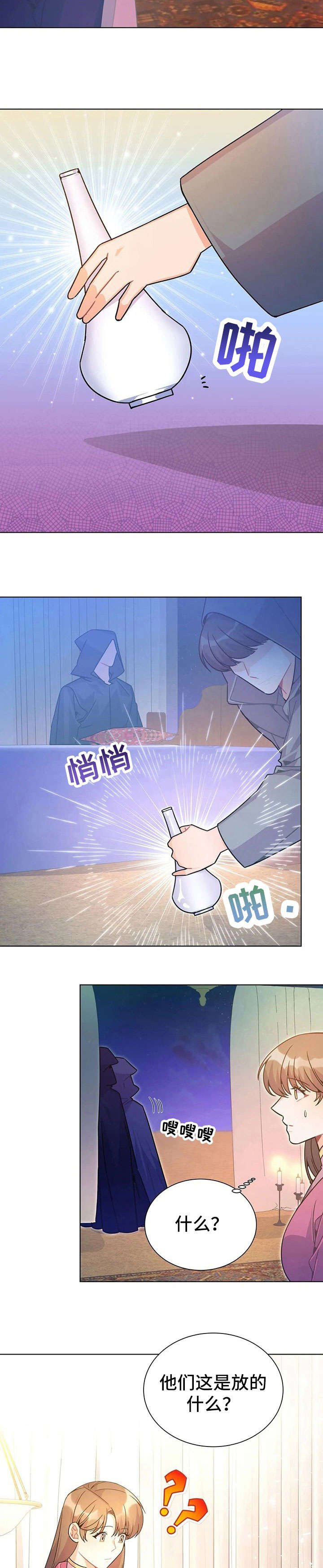 第26章：香气