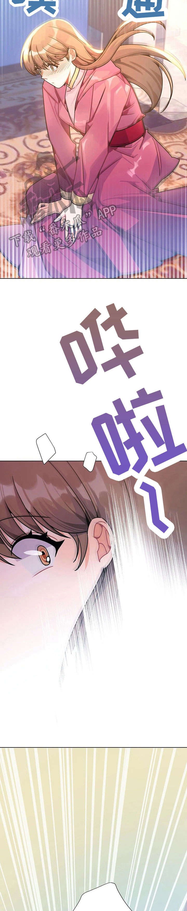 第26章：香气
