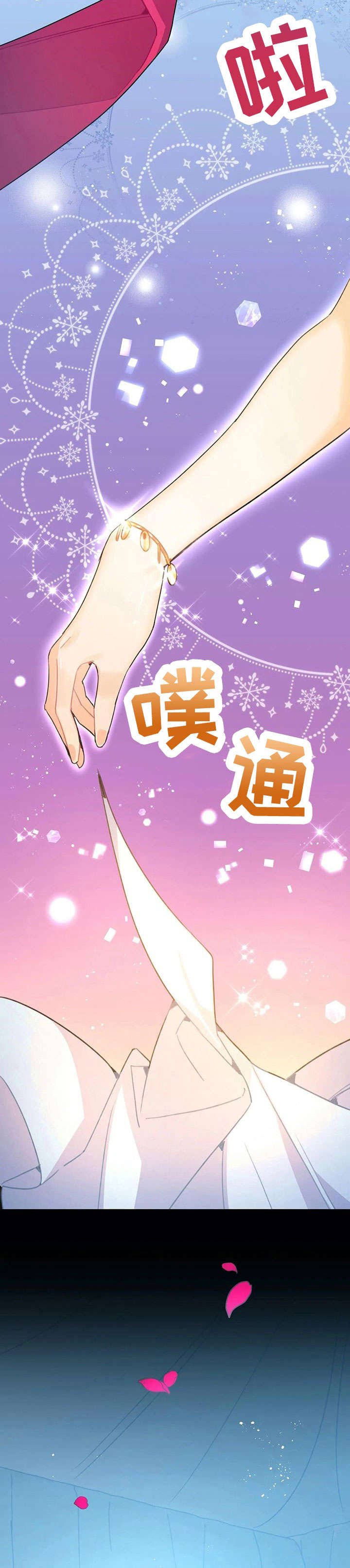 第27章：出去