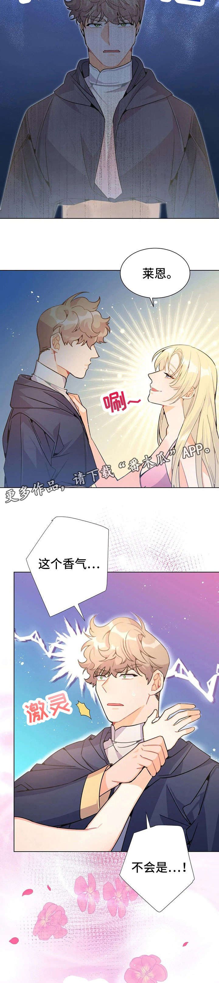 第27章：出去