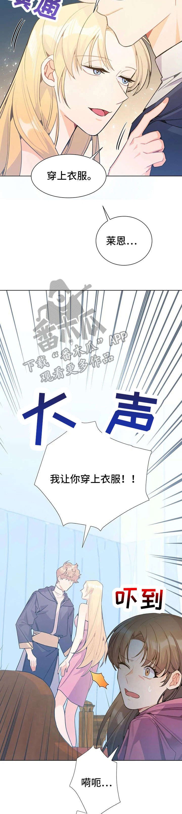 第27章：出去