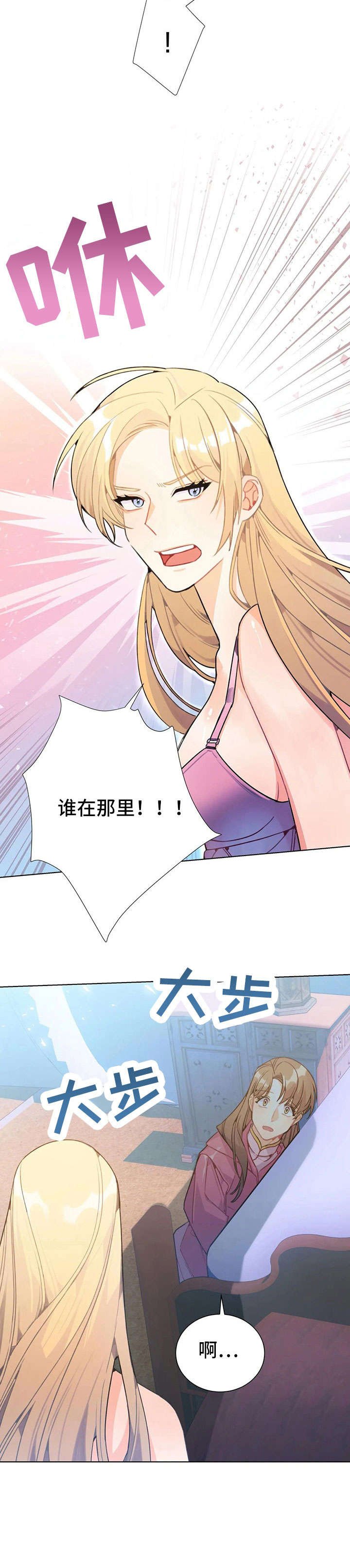 第27章：出去