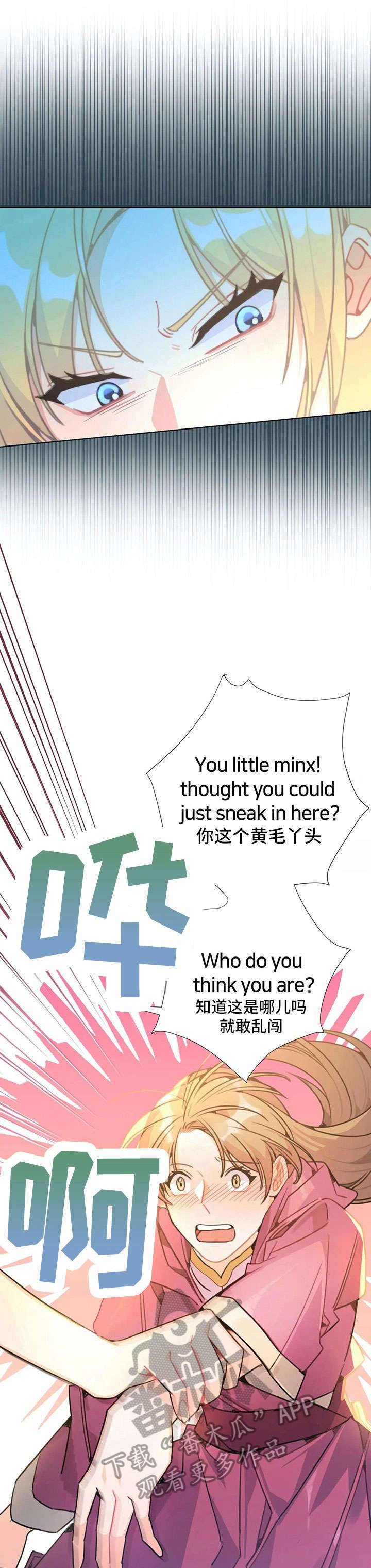 第27章：出去