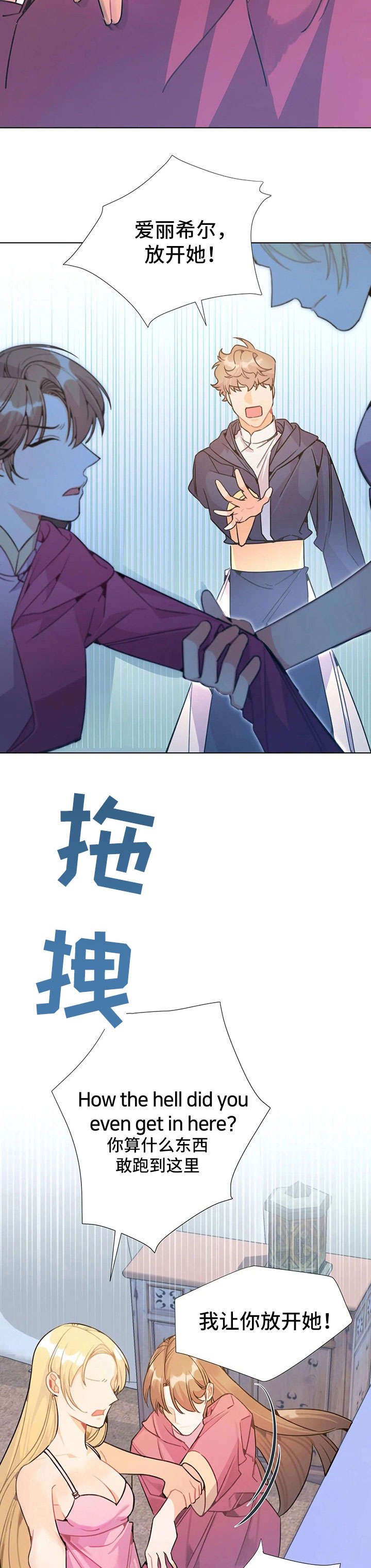 第27章：出去