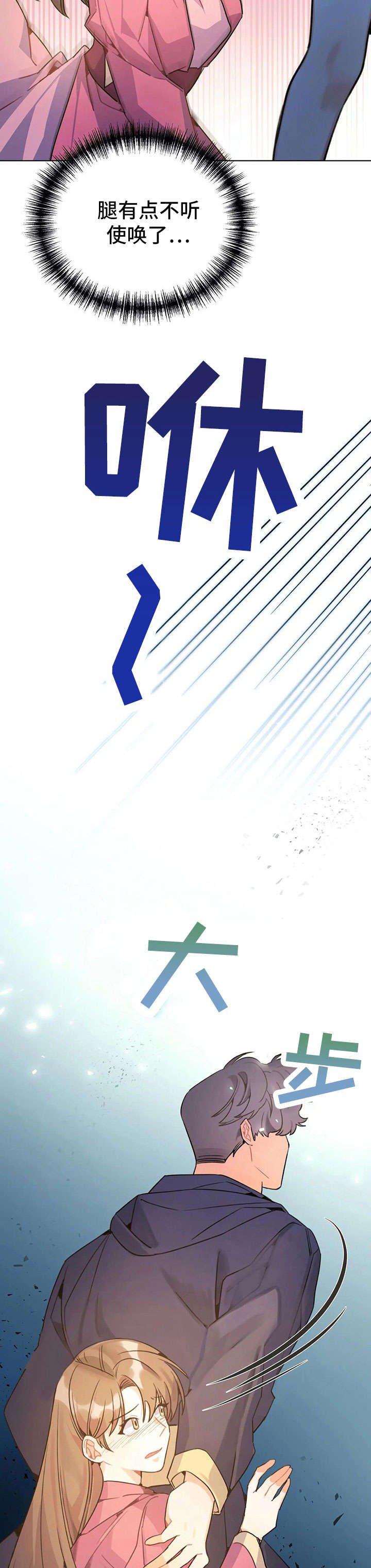 第27章：出去