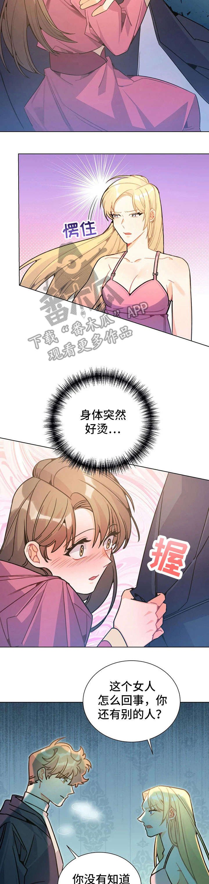 第27章：出去