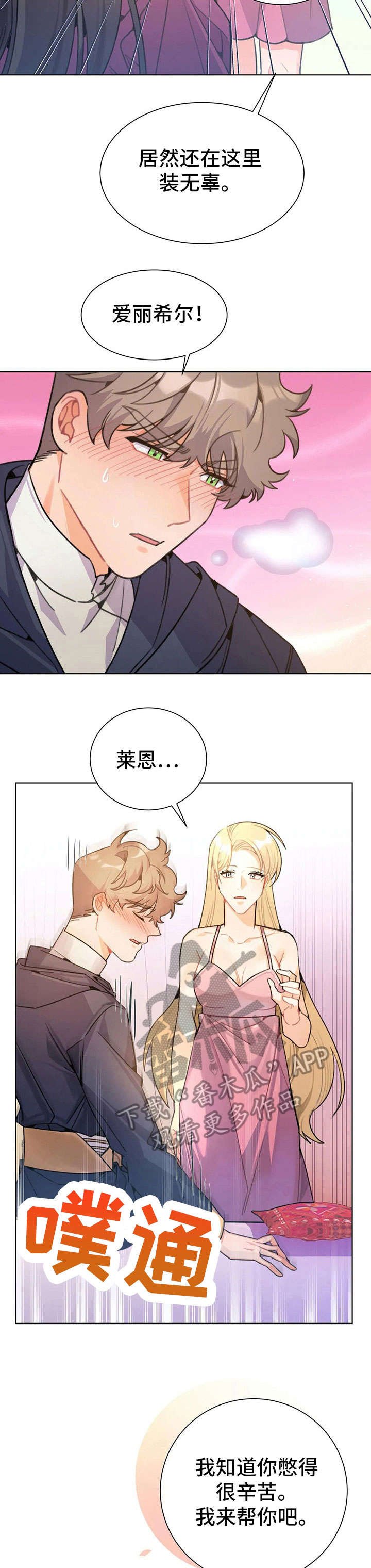第27章：出去