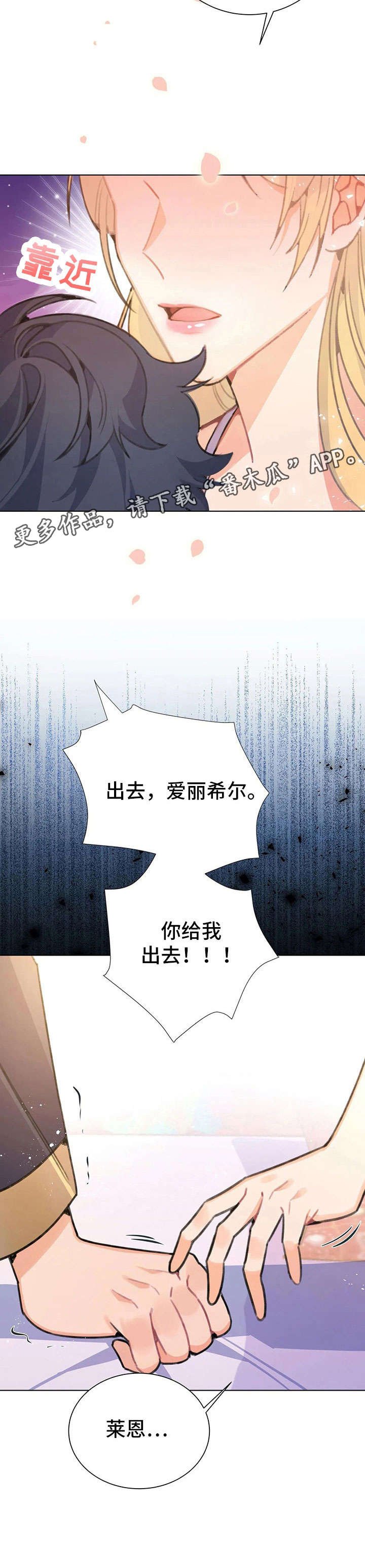 第27章：出去