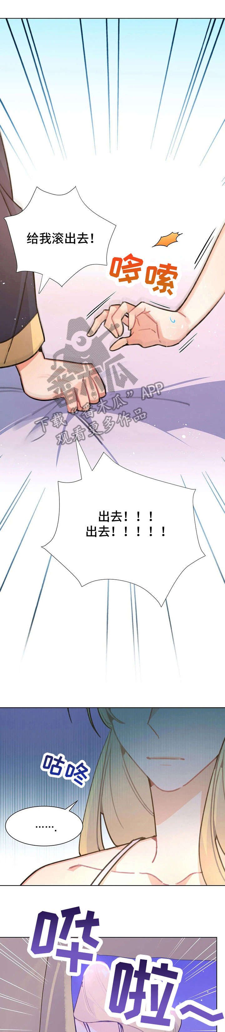 第28章：没关系