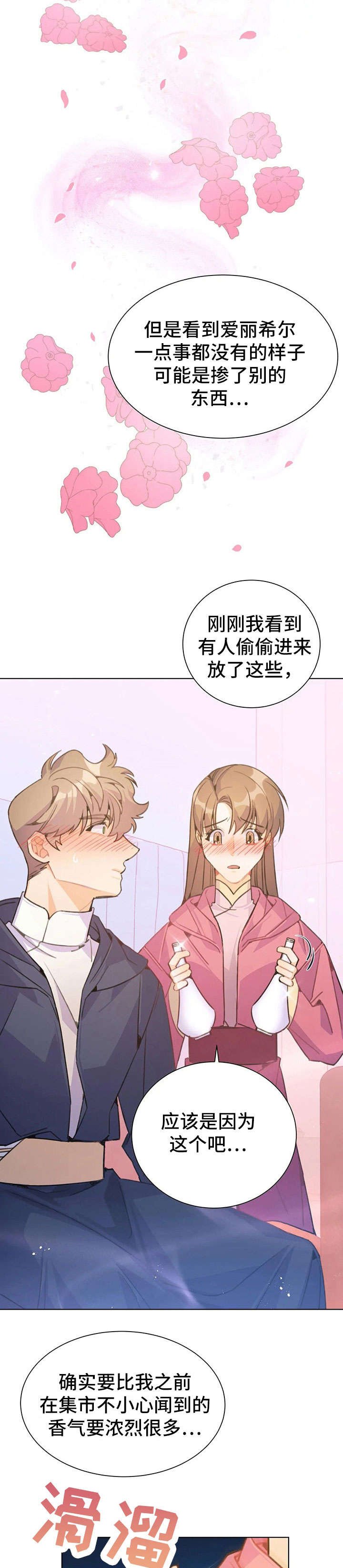 第28章：没关系