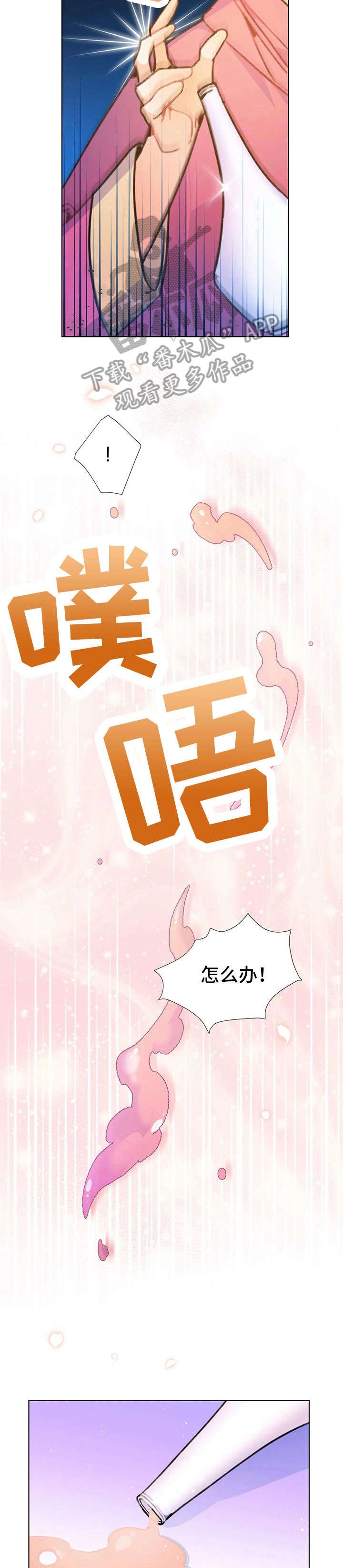 第28章：没关系