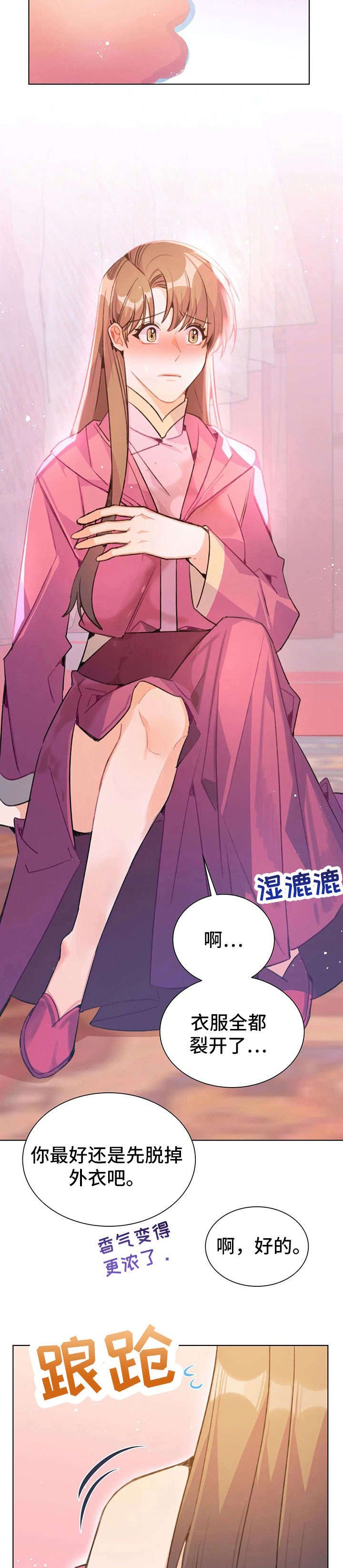 第28章：没关系