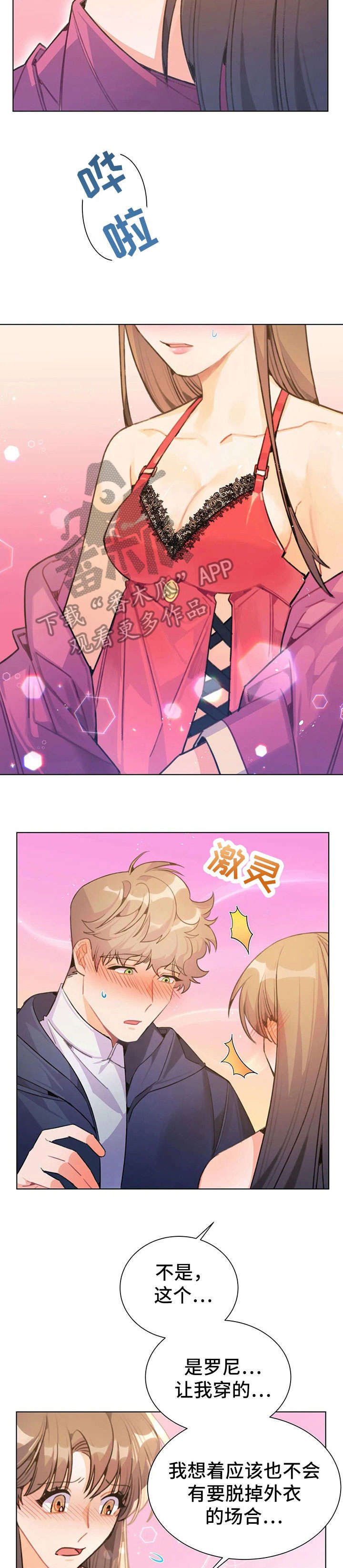 第28章：没关系