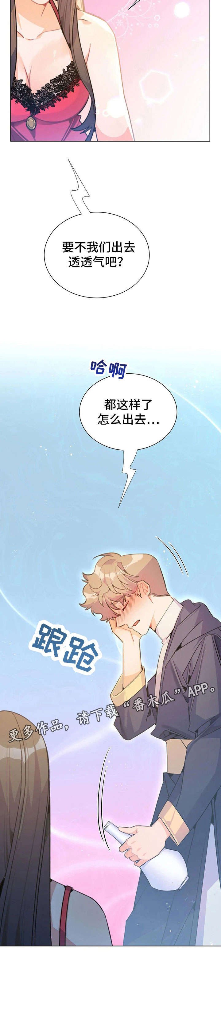 第28章：没关系