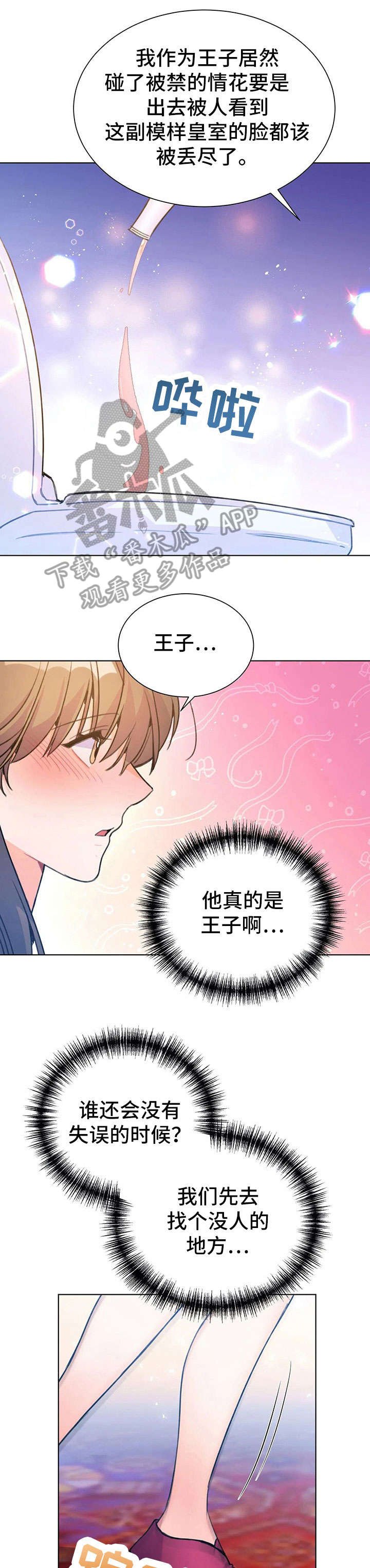 第28章：没关系