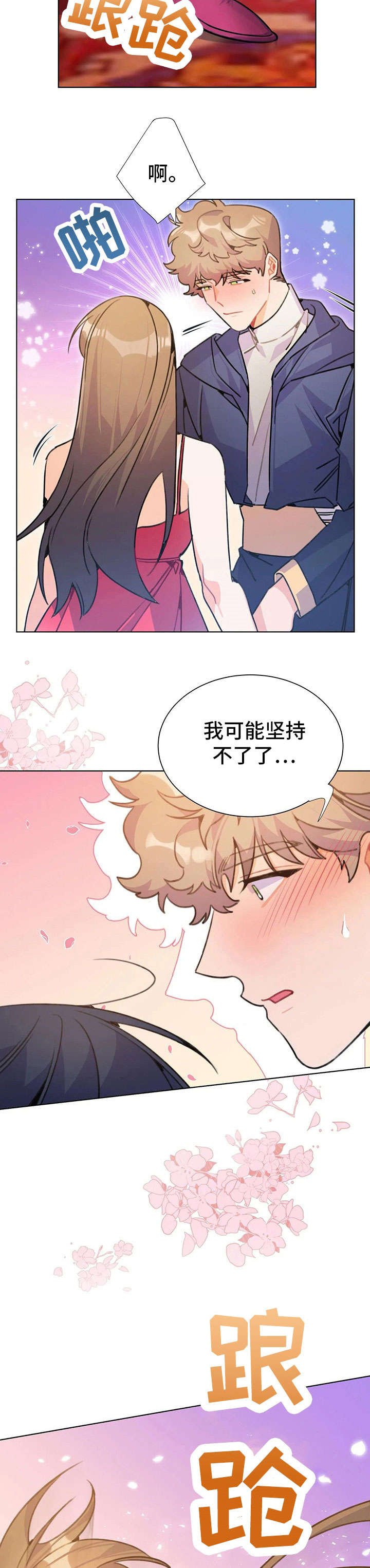 第28章：没关系