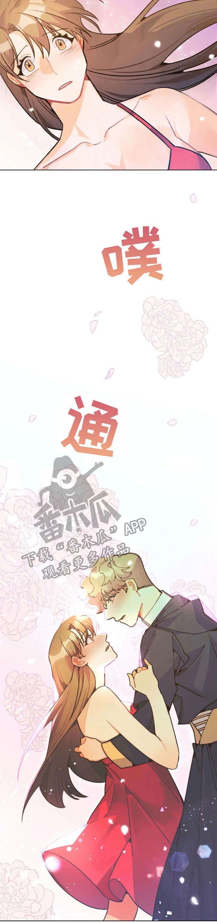 第28章：没关系