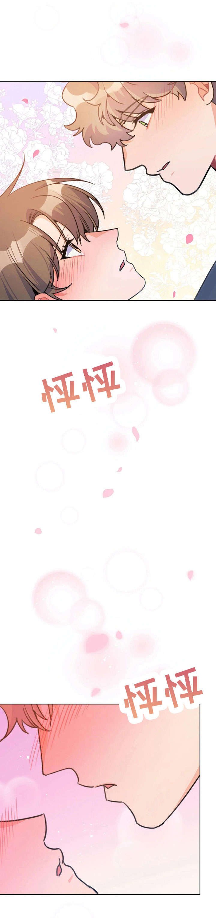 第28章：没关系