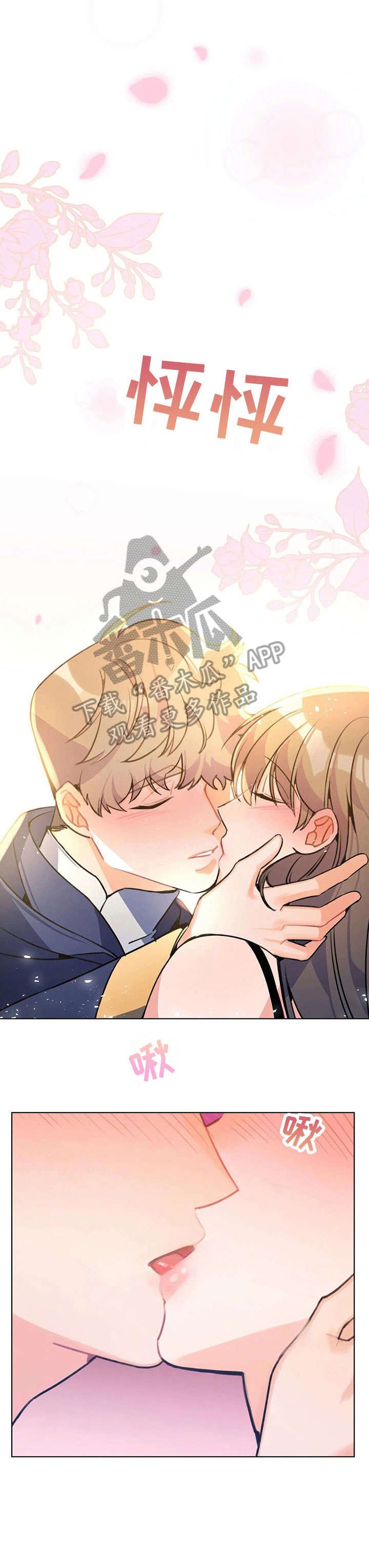 第28章：没关系