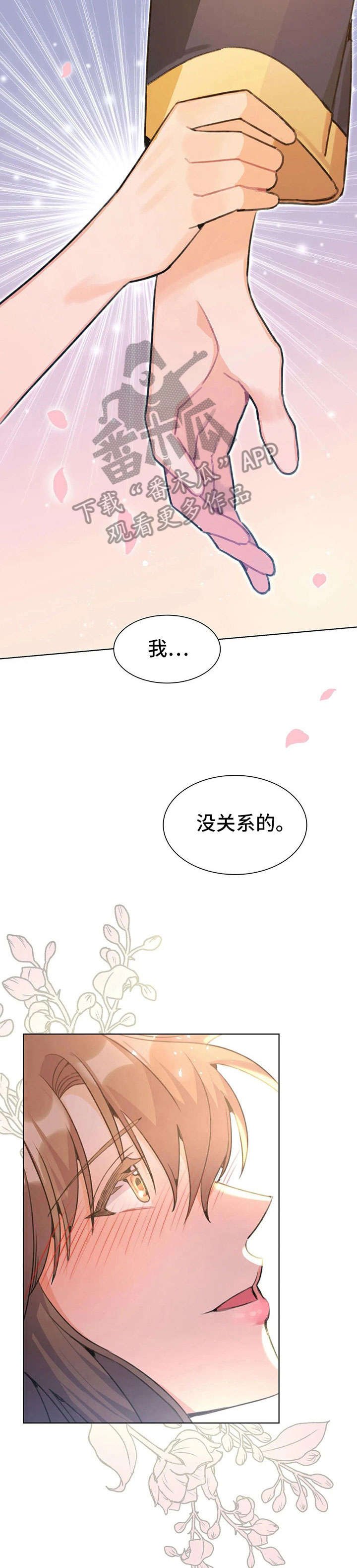 第28章：没关系