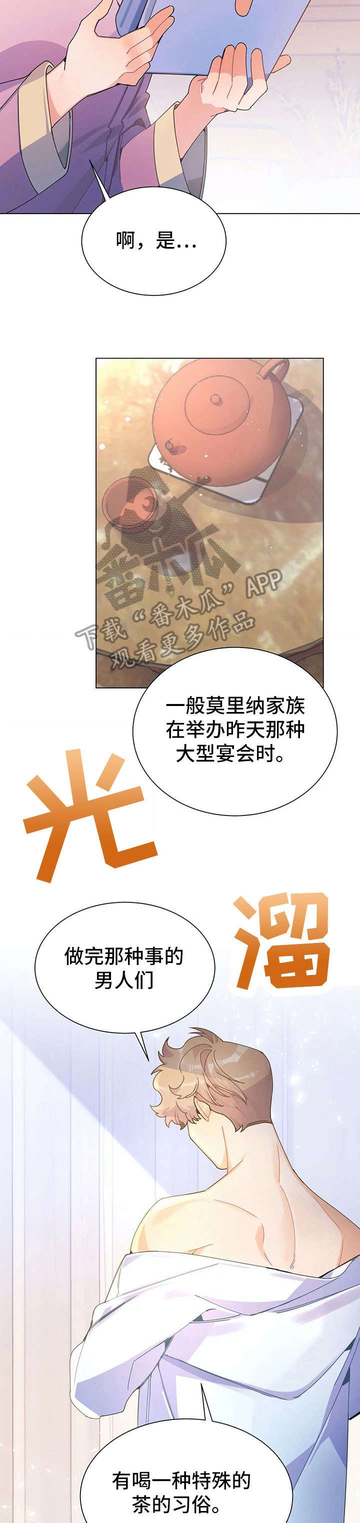 第29章：茶