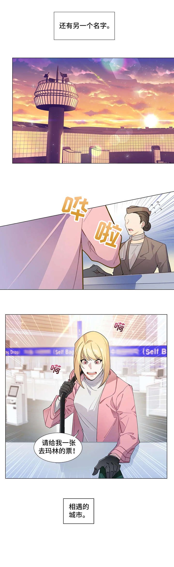 第3章：电话