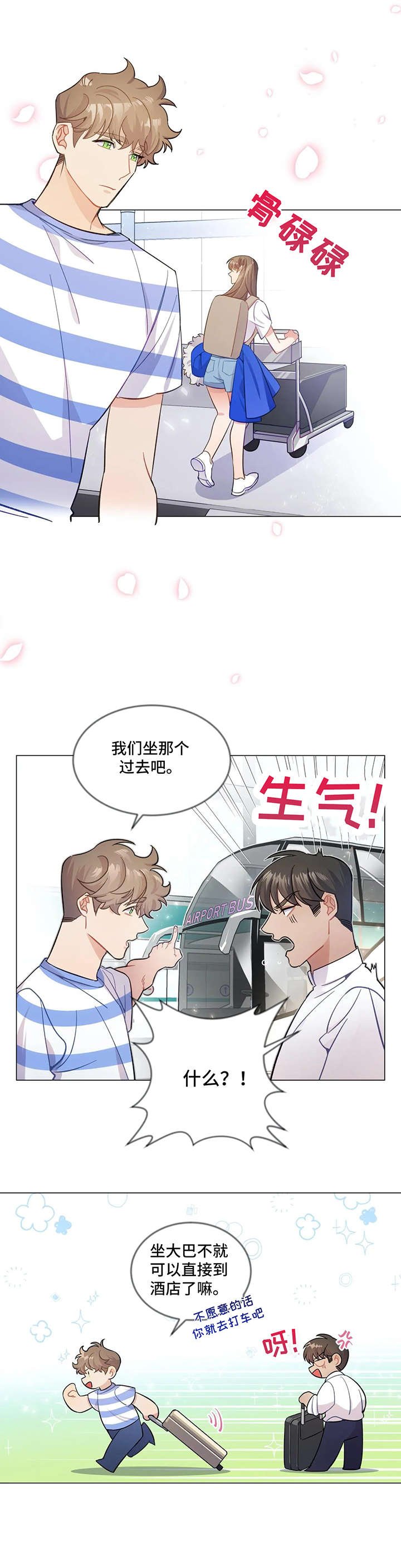 第3章：电话