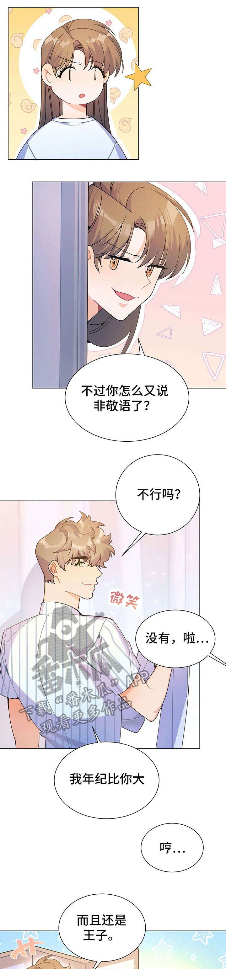 第30章：姑妈
