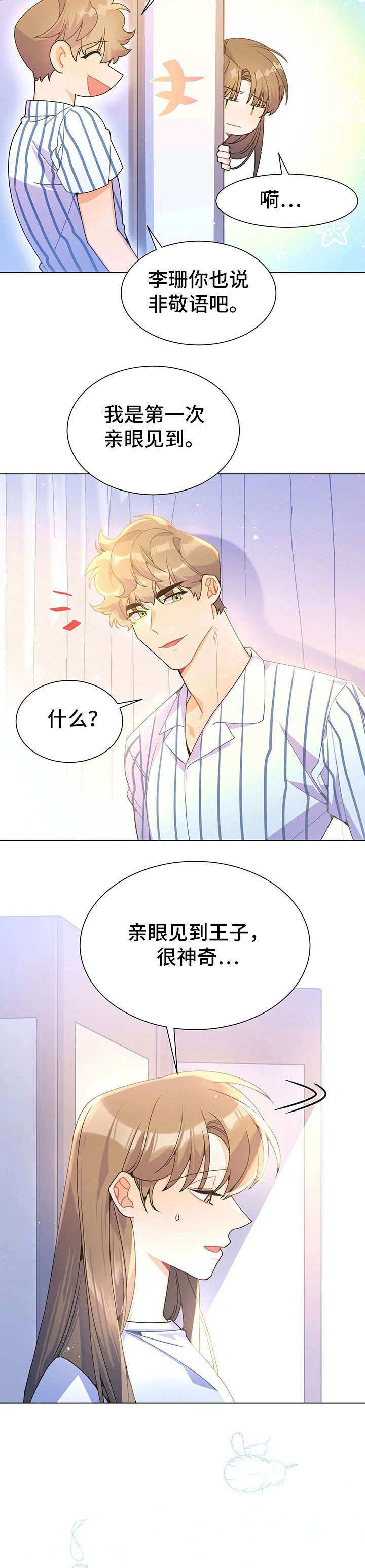 第30章：姑妈