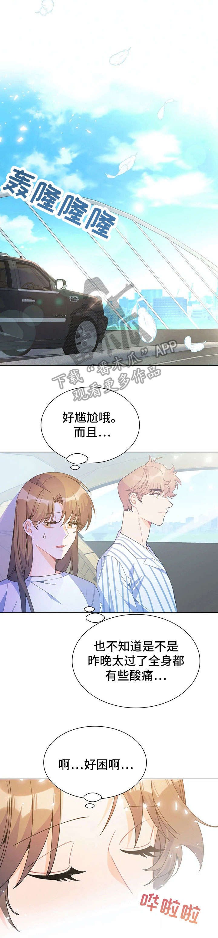 第30章：姑妈