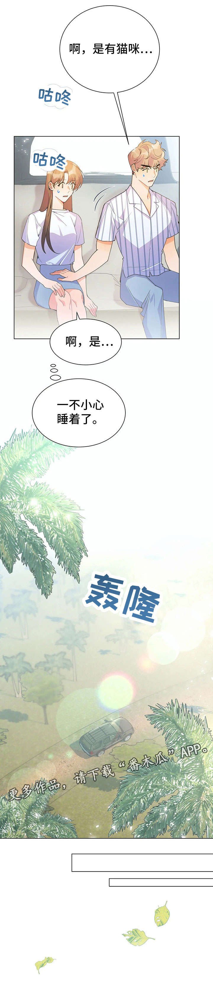 第30章：姑妈