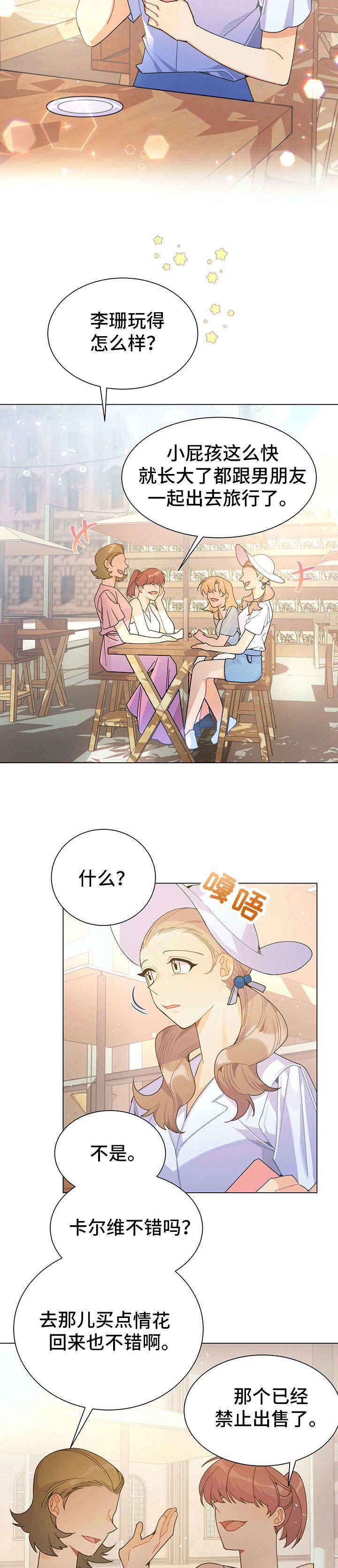 第30章：姑妈