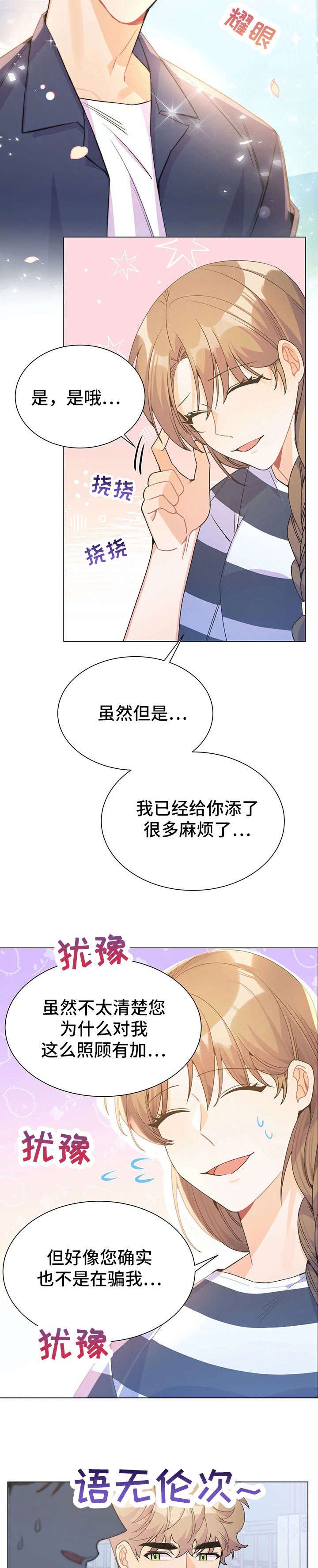 第31章：王子