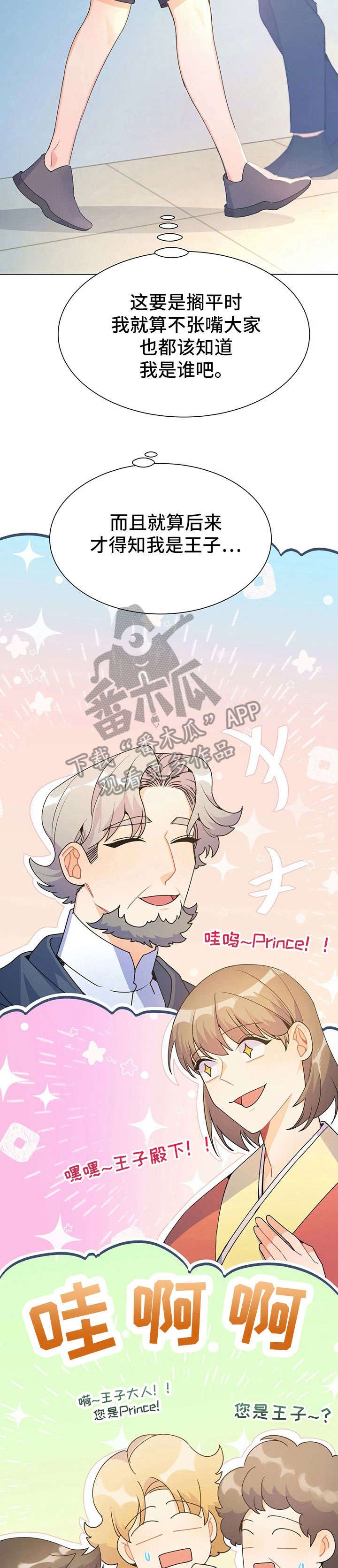 第31章：王子