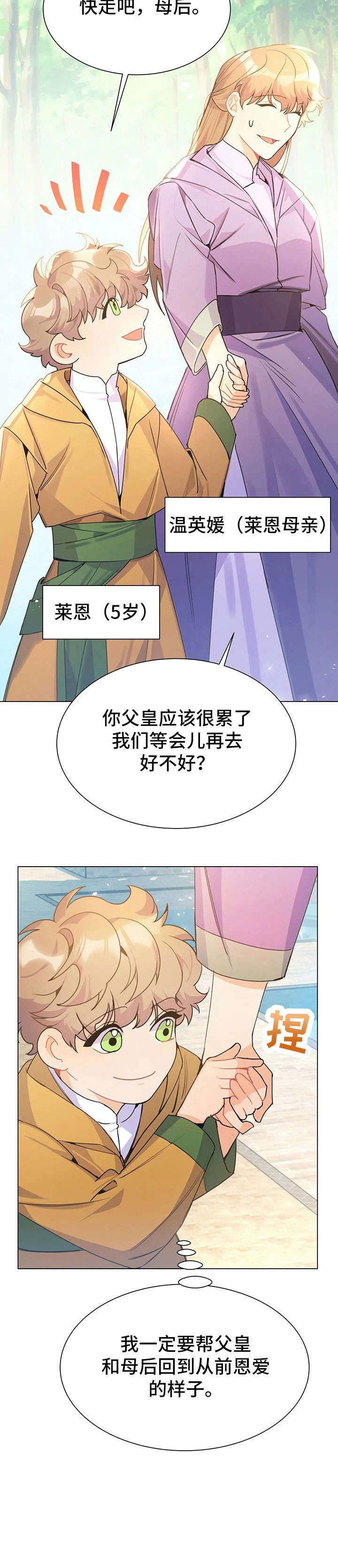 第32章：妈妈