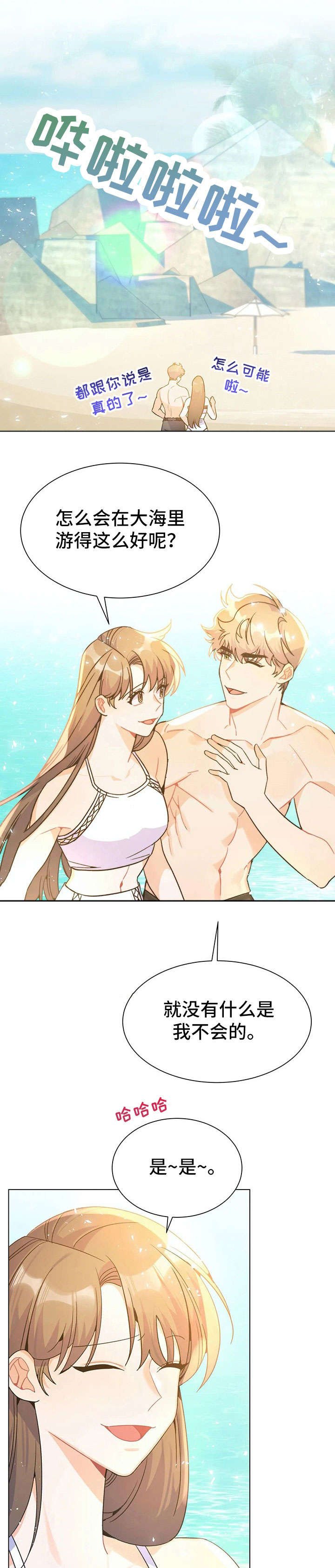 第32章：妈妈