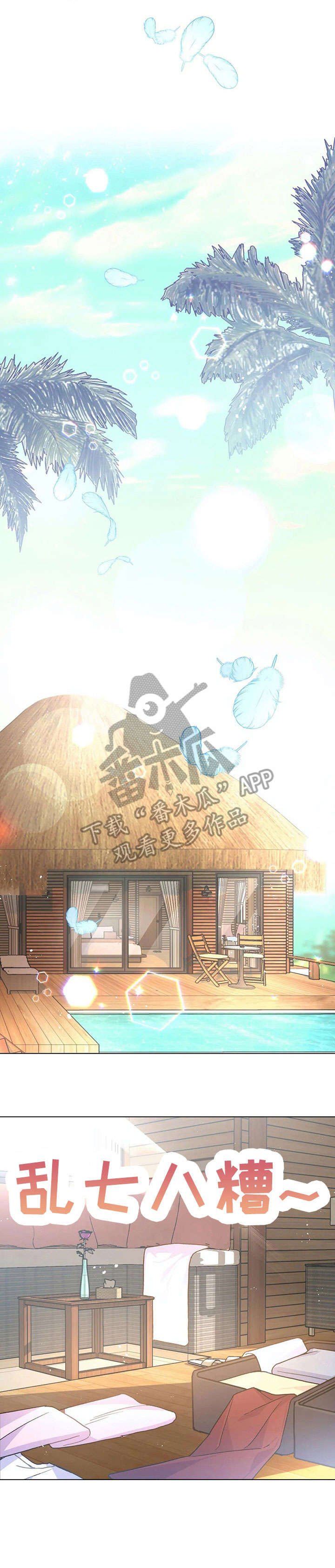 第33章：停车